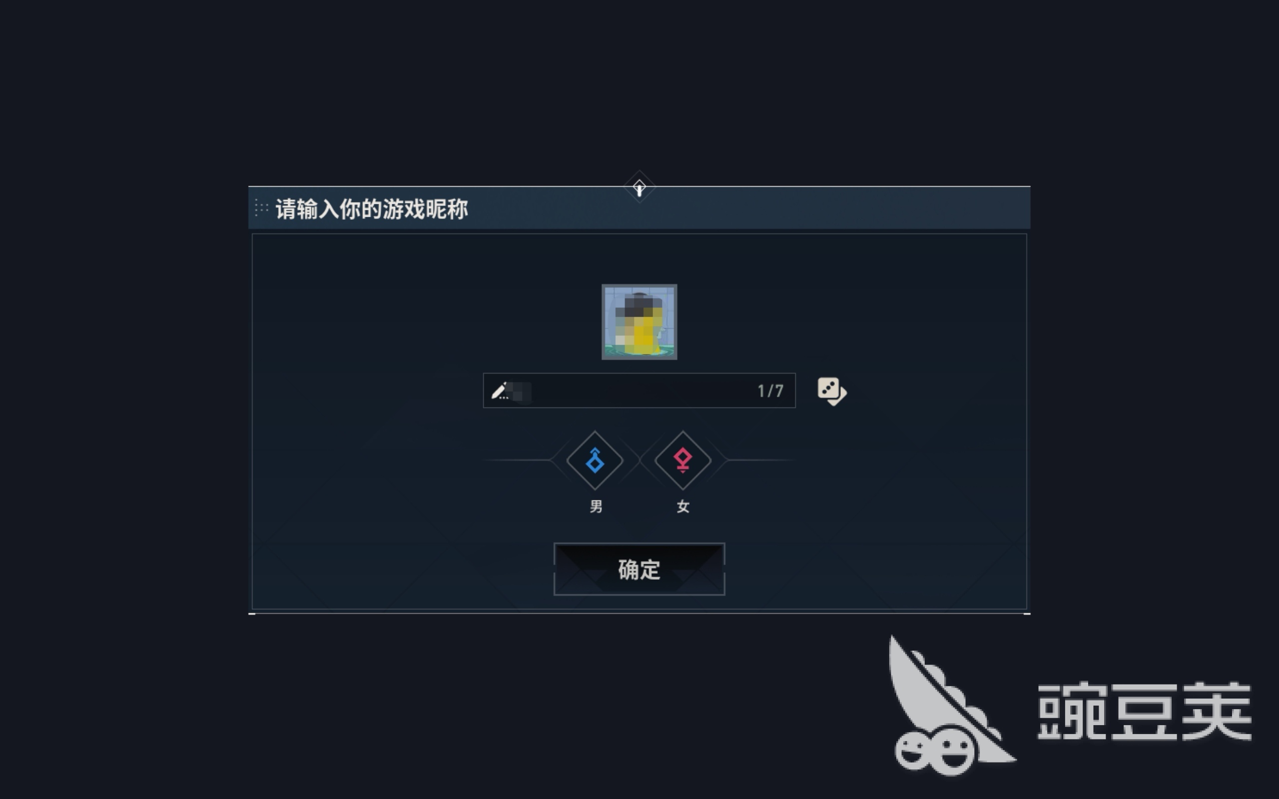 無畏契約手游如何修改名字和性別詳細(xì)教程截圖