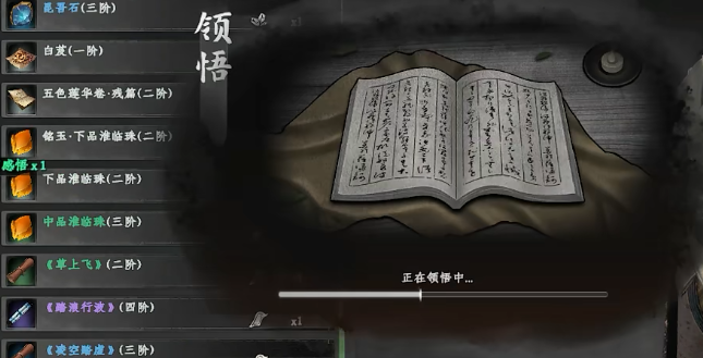 下一站江湖2生脈丹怎么獲得 下一站江湖2生脈丹獲取指南截圖