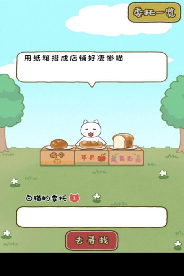 可玩性高的面包店游戲大全