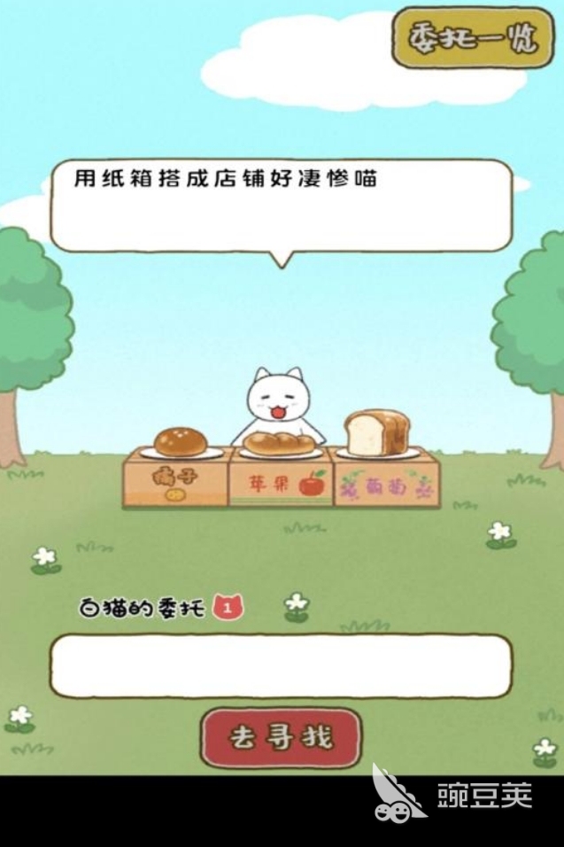 面包店大亨2025 面包店大亨熱門手游推薦：可玩性高的經(jīng)營(yíng)模擬游戲TOP榜截圖