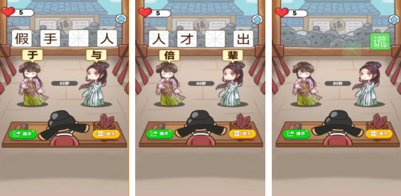 流行的猜謎游戲下載合集