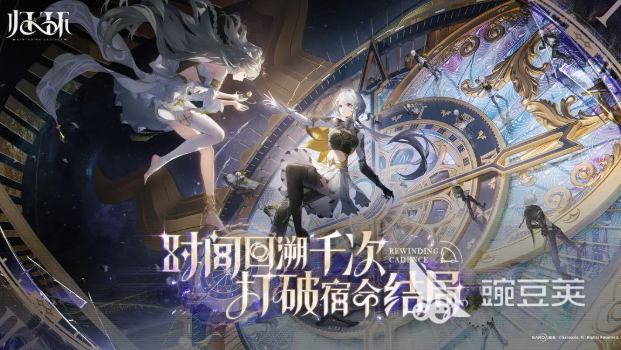 歸環(huán)公測(cè)時(shí)間曝光 歸環(huán)什么時(shí)候上線測(cè)試截圖
