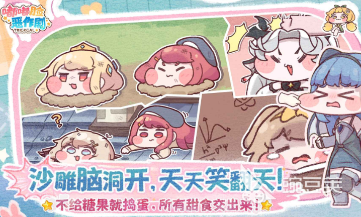 嘟嘟臉惡作劇測(cè)試版下載 嘟嘟臉惡作劇免費(fèi)版本獲取截圖