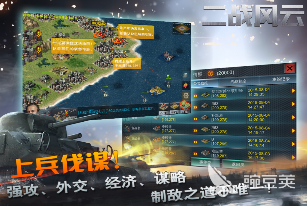 二戰(zhàn)策略游戲推薦2025 熱門經(jīng)典二戰(zhàn)題材策略游戲下載與盤點(diǎn)截圖