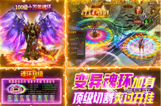 霸氣游戲推薦2025 霸氣手游排行榜TOP熱門精選截圖
