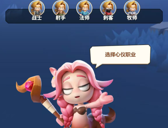 勇者聯(lián)盟什么職業(yè)好 勇者聯(lián)盟手游職業(yè)推薦攻略截圖