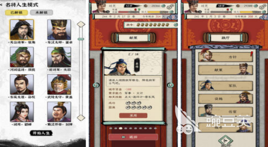 三國(guó)游戲可以娶老婆有哪些 2025受歡迎的三國(guó)手游大全——三國(guó)游戲可以娶老婆有哪些 2025熱門三國(guó)題材手游推薦截圖