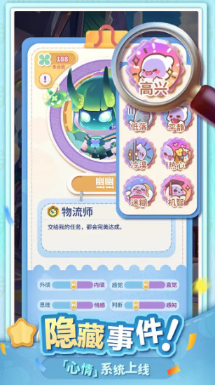幽幽奇遇公測(cè)時(shí)間 幽幽奇遇什么時(shí)候上線截圖