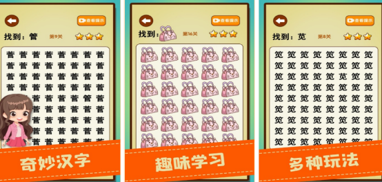 找不同免費(fèi)游戲哪里下載