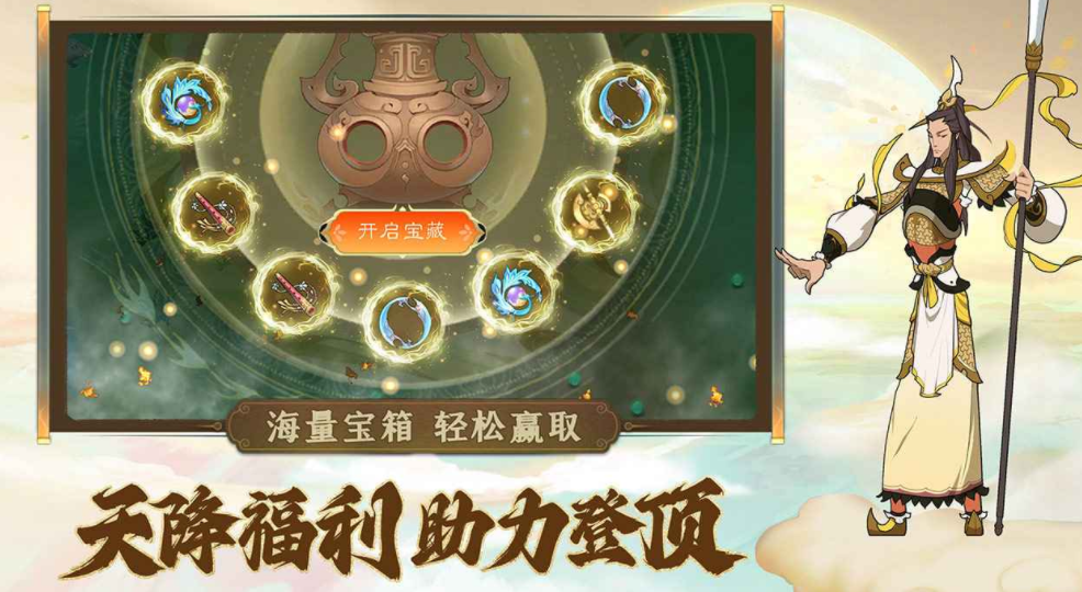西游繪卷下載地址分享