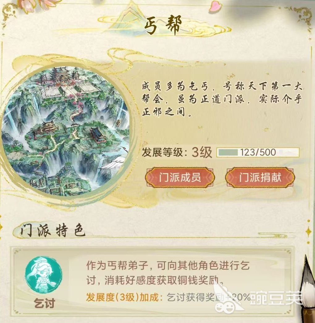 華夏千秋門派選擇指南：哪個門派更適合你截圖