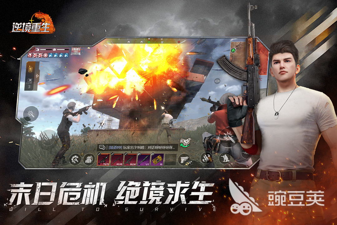 末日生存戰(zhàn)爭(zhēng)游戲推薦2025 熱門末日生存戰(zhàn)爭(zhēng)手游排行榜截圖