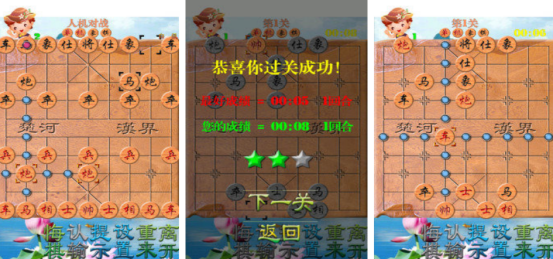 象棋游戲單機下載哪些