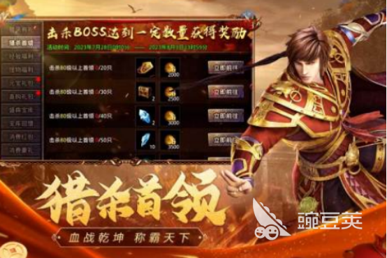 復(fù)古傳奇手游排行榜第一名哪里下載 復(fù)古傳奇手游2025熱門推薦與下載指南截圖