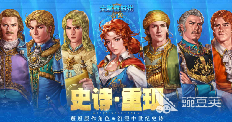 大航海時代起源測試下載 大航海時代起源測試時間與資格獲取方式截圖