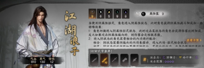 下一站江湖2江湖浪子玩法全解析：新手入門與進階技巧指南截圖