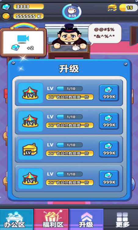 這個老板不簡單下載 這個老板不簡單預(yù)約地址截圖