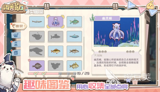 海獸餐廳下載指南 海獸餐廳預(yù)約入口及最新資訊截圖