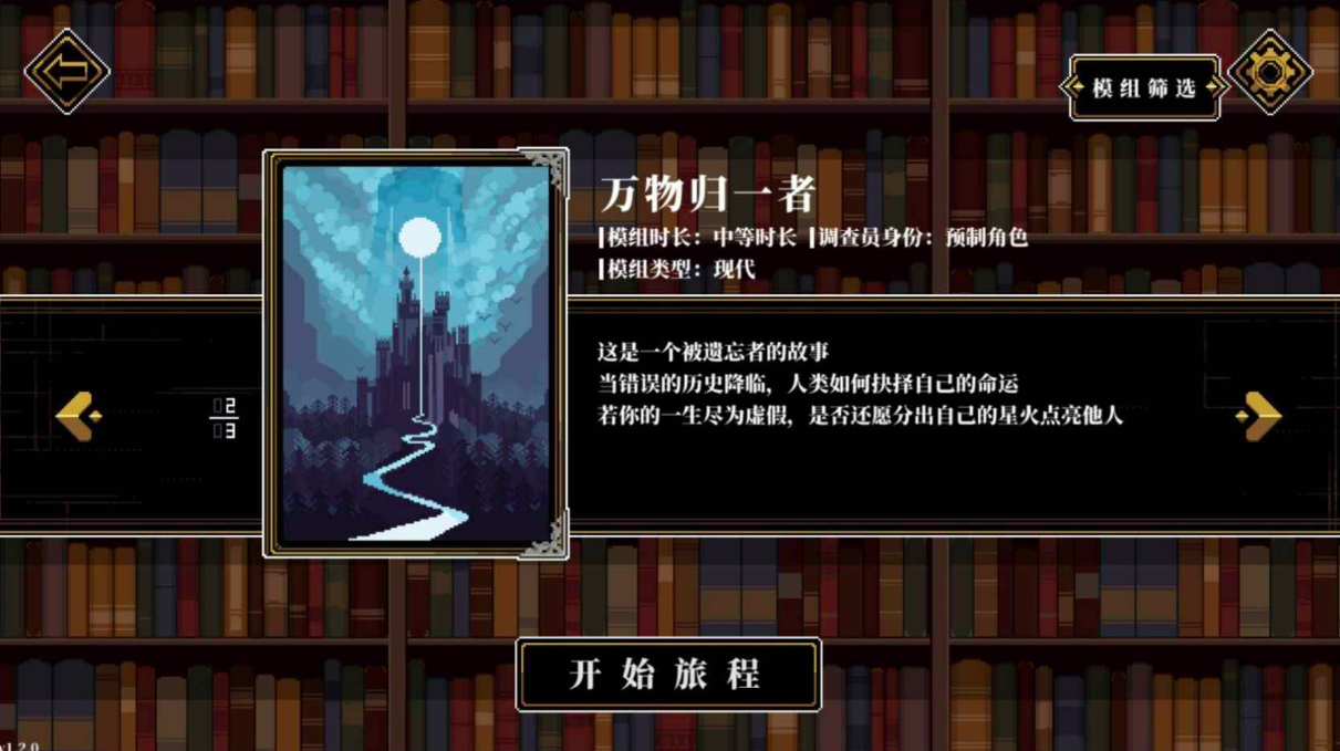 心之鑰公測時間 心之鑰什么時候上線截圖