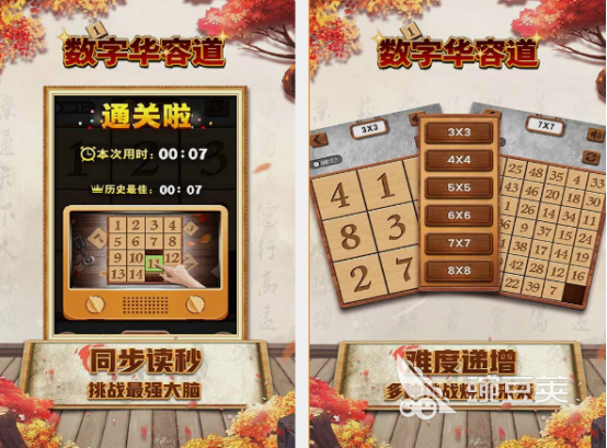 一年級(jí)數(shù)字游戲哪里下載 2025熱門免費(fèi)一年級(jí)數(shù)學(xué)手游推薦截圖