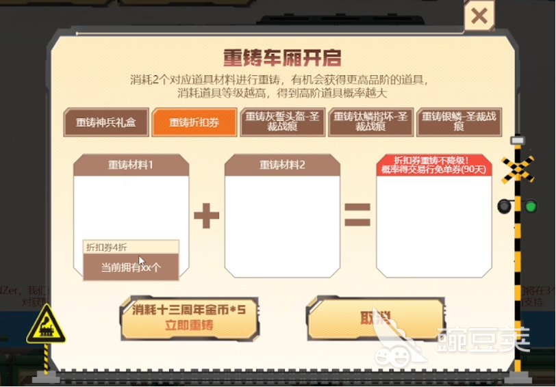 逆戰(zhàn)手游商城推薦 逆戰(zhàn)未來商城必買物品分享截圖