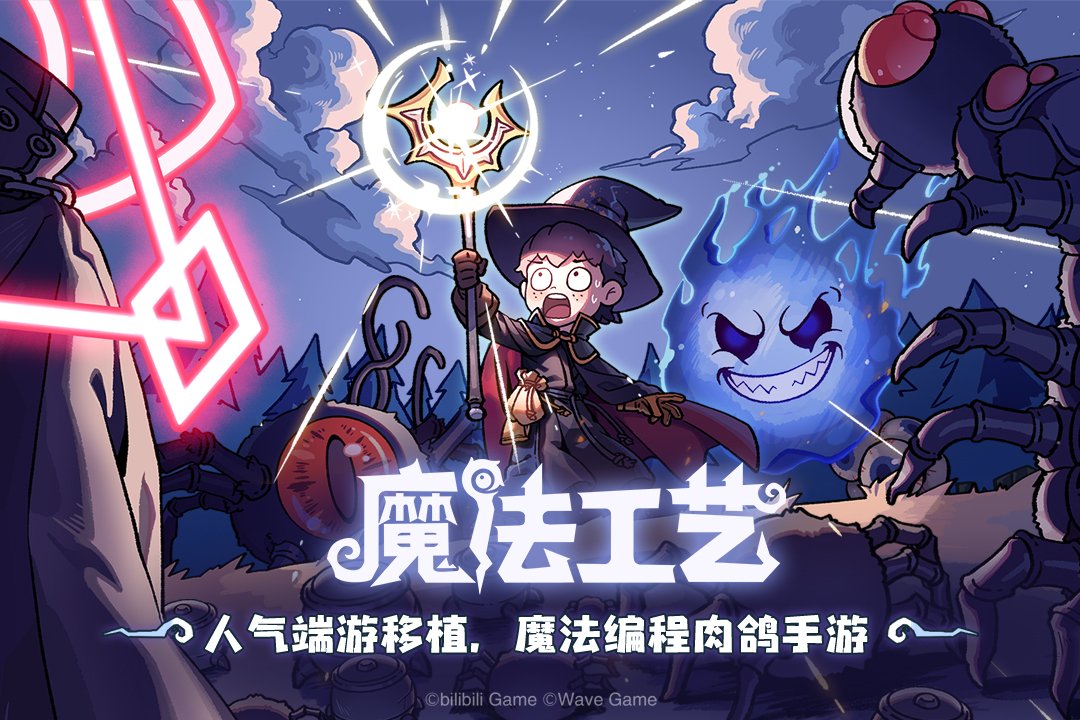 魔法工藝單機(jī)版下載安裝