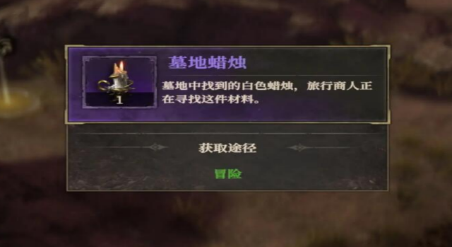 地下城堡4旅行商人怎么樣?地下城堡4旅行商人具體解析截圖