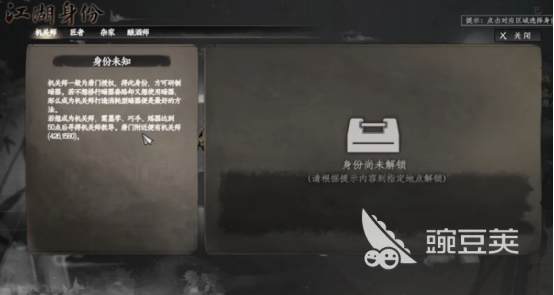 下一站江湖2機(jī)關(guān)師身份解析 下一站江湖2機(jī)關(guān)師職業(yè)特點(diǎn)與玩法詳解截圖