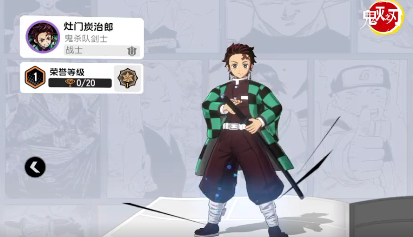 漫畫群星大集結(jié)炭治郎技能是什么 漫畫群星大集結(jié)炭治郎技能全面解析截圖