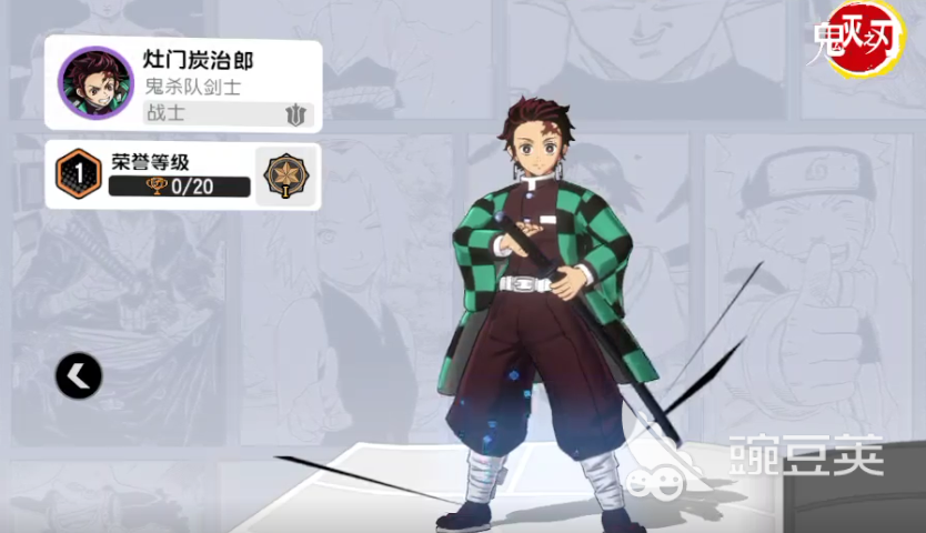 漫畫(huà)群星大集結(jié)炭治郎技能是什么 漫畫(huà)群星大集結(jié)炭治郎技能全面解析截圖