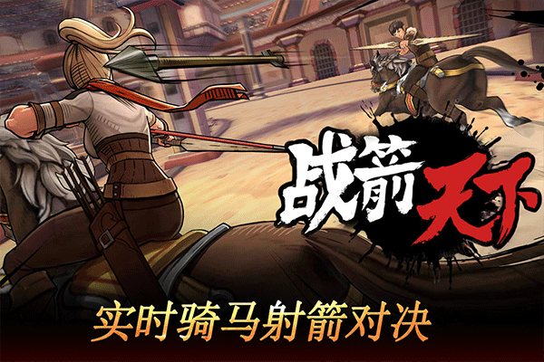 簡單的弓箭游戲大全