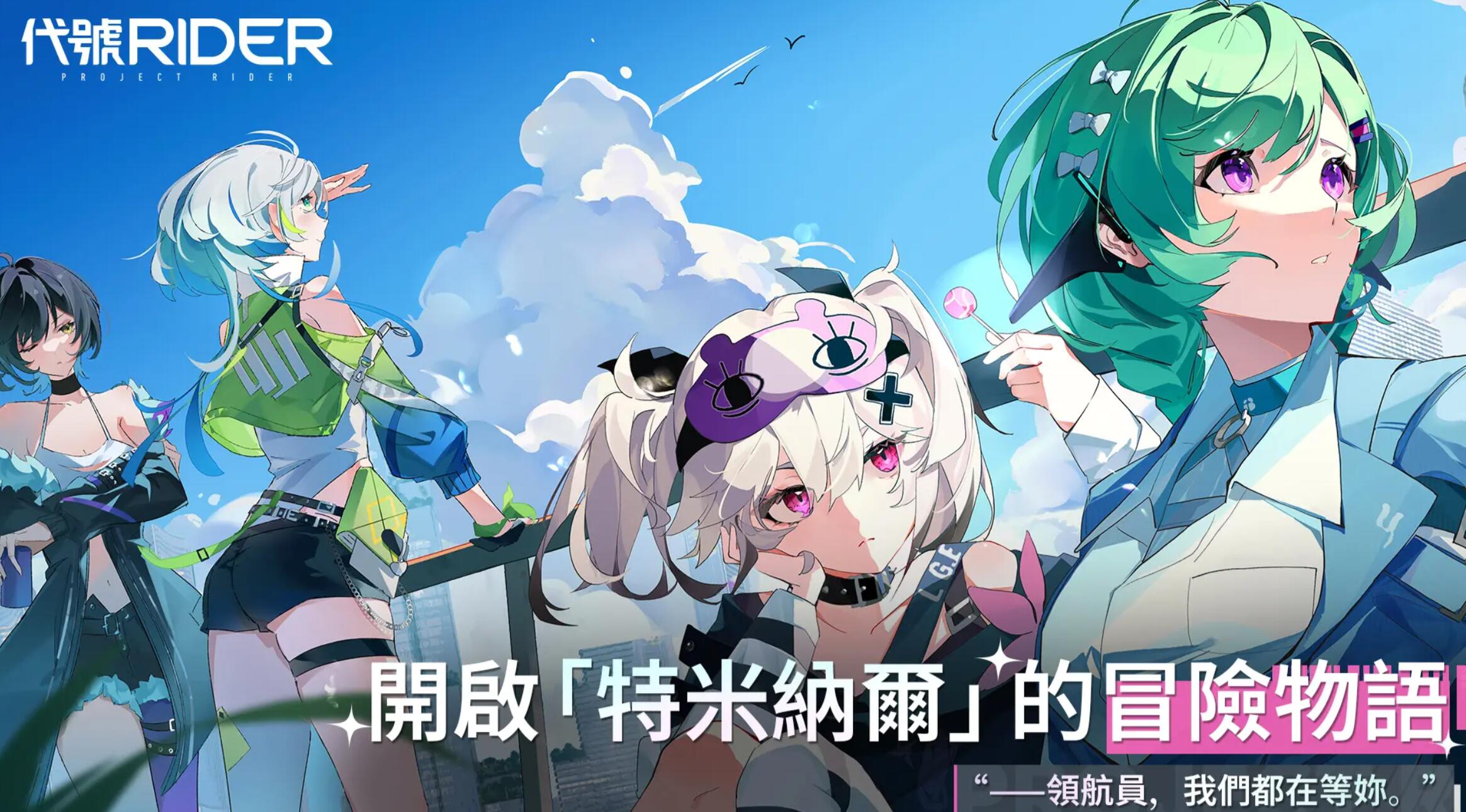 ChasingKaleidorider戰(zhàn)斗玩法 代號(hào)RIDER怎么玩截圖
