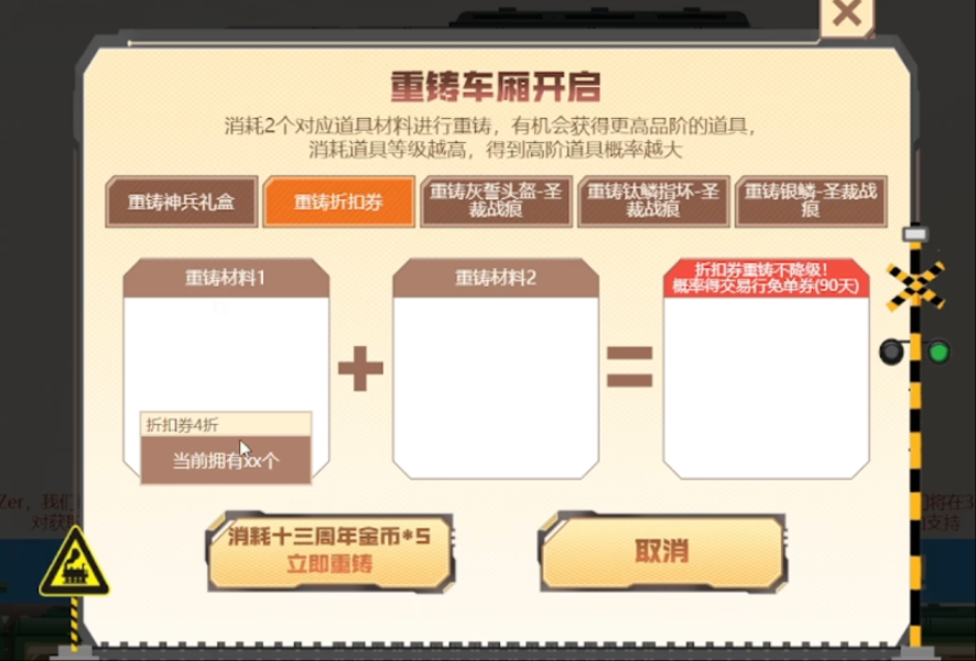 逆戰(zhàn)手游商城有些什么推薦 逆戰(zhàn)未來商城推薦物品分享截圖