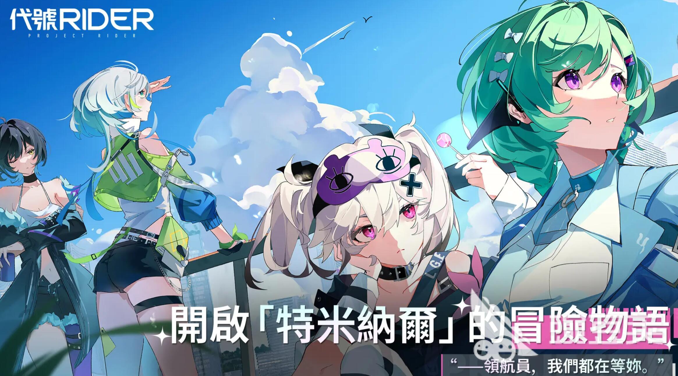 代號RIDER怎么玩 代號RIDER ChasingKaleidorider玩法全解析截圖