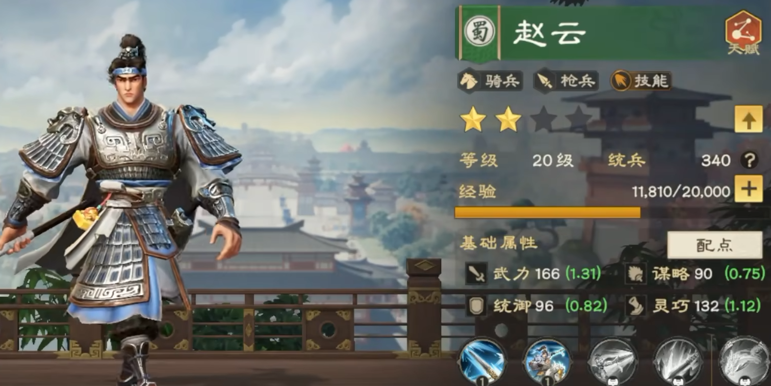 偃武趙云值得培養(yǎng)嗎 偃武趙云武將介紹截圖