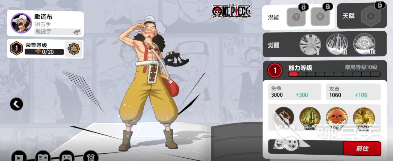 漫畫群星大集結(jié)撒謊布技能解析 漫畫群星大集結(jié)撒謊布技能詳細(xì)介紹截圖