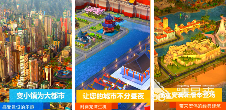 模擬城市建造十大熱門手游推薦 2025年最好玩的模擬經(jīng)營類手機游戲截圖