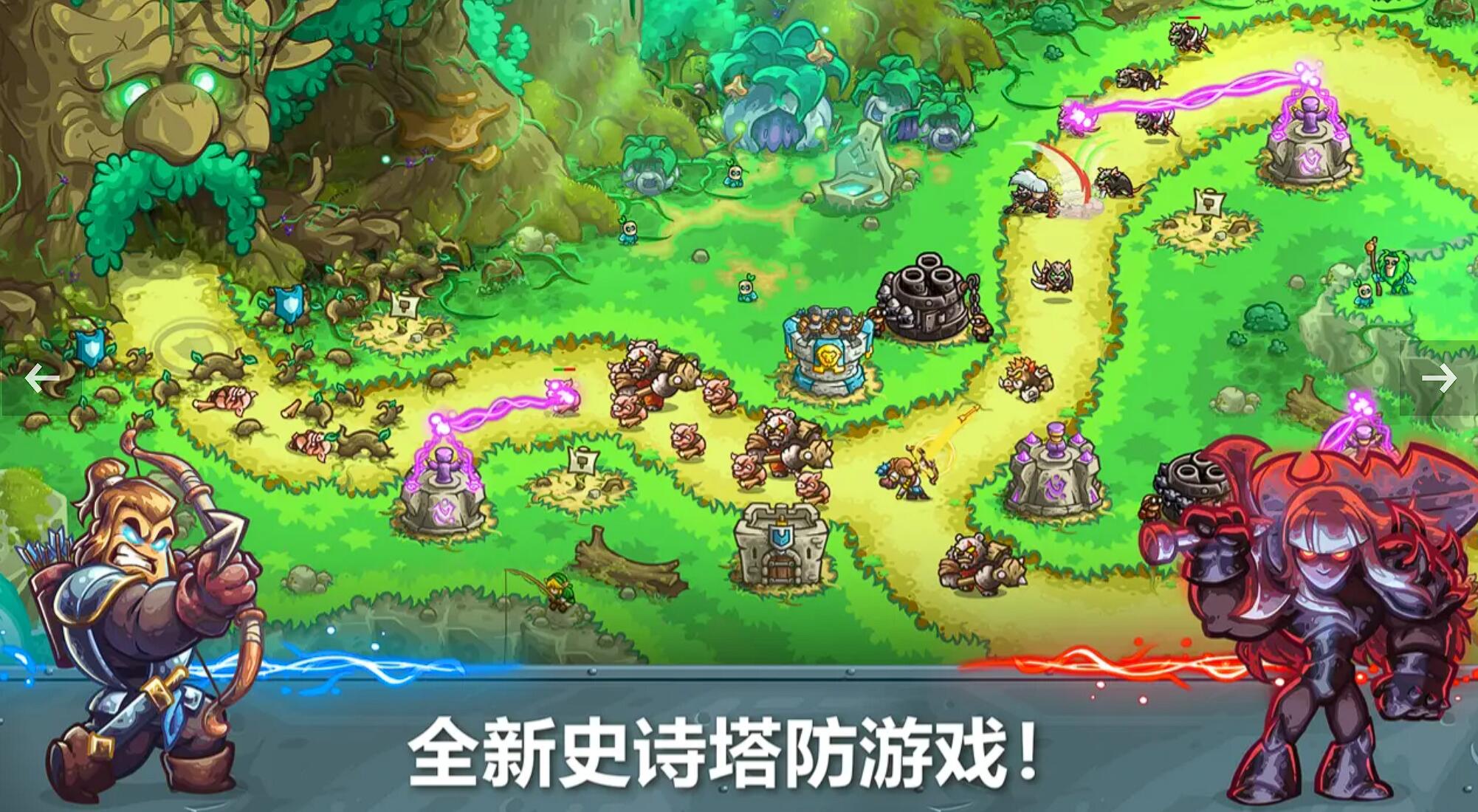 王國保衛(wèi)戰(zhàn)5聯(lián)盟版本下載方法 2025最新王國保衛(wèi)戰(zhàn)5手游下載鏈接截圖