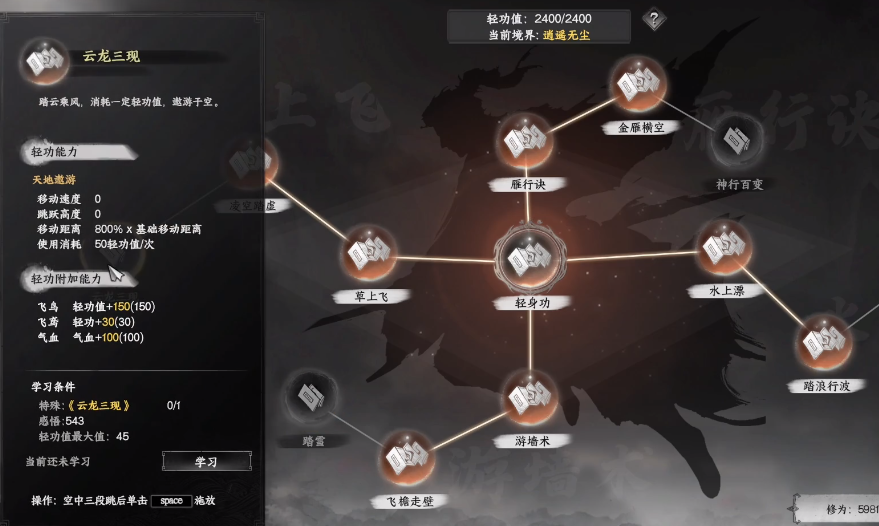 下一站江湖2云龍三現(xiàn)獲取攻略 下一站江湖2云龍三現(xiàn)怎么獲得截圖
