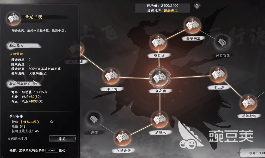 下一站江湖2云龍三現(xiàn)獲取攻略 下一站江湖2云龍三現(xiàn)怎么獲得詳細(xì)方法截圖