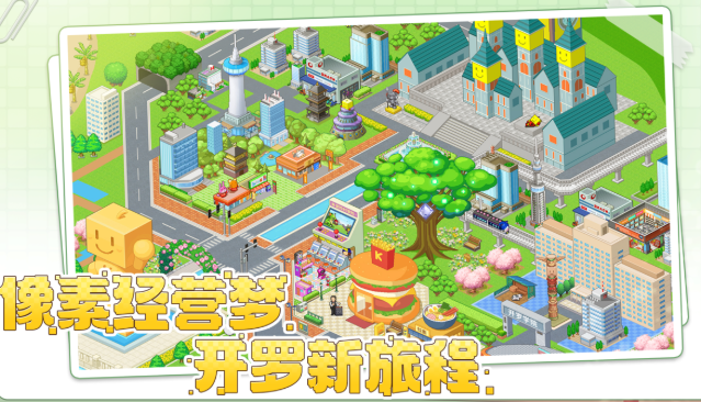 開羅游戲哪些值得玩2025
