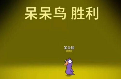 鵝鴨殺身份牌怎么玩 鵝鴨殺手游身份牌玩法截圖