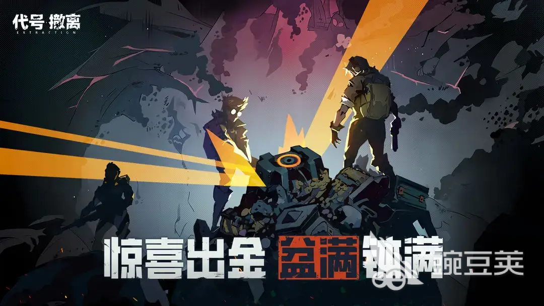 代號(hào)撤離怎么下載 代號(hào)撤離下載渠道一覽截圖