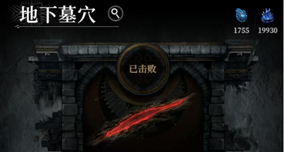 地下城堡4地下墓穴怎么打 地下城堡4地下墓穴通關(guān)技巧與玩法詳解截圖