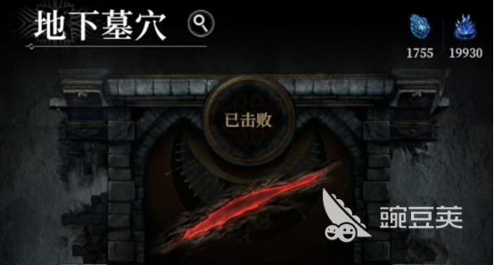 地下城堡4地下墓穴怎么打 地下城堡4地下墓穴通關(guān)技巧與玩法詳解截圖