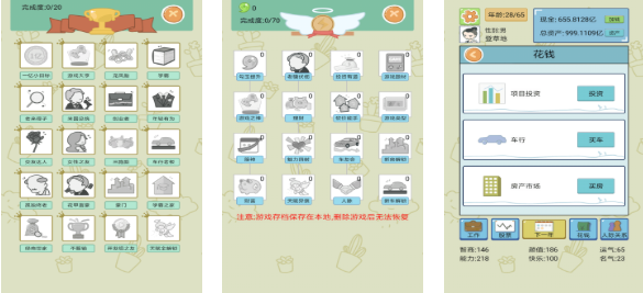 類似于模擬人生的游戲有什么