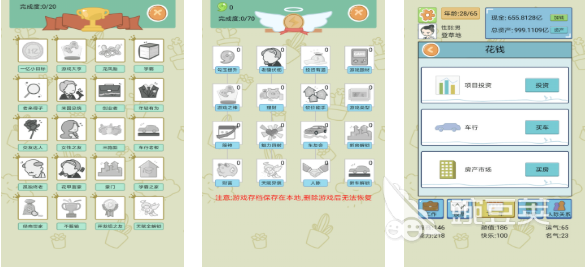 模擬人生類游戲推薦2025 模擬人生類游戲推薦2025截圖