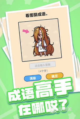 腦力大挑戰(zhàn)XXX 腦力大挑戰(zhàn)YYY截圖