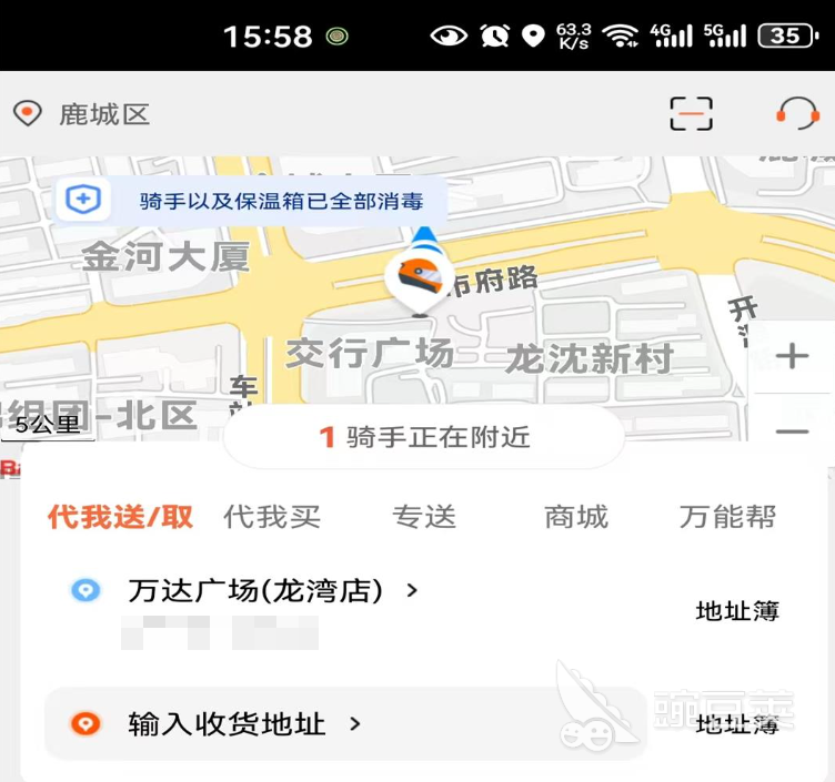 跑腿app哪個最好 跑腿app推薦及實用工具對比截圖