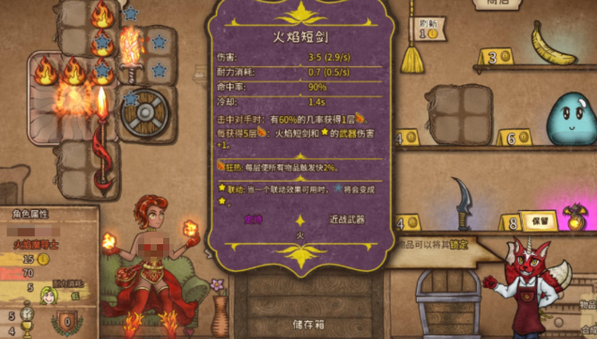 背包亂斗是哪國(guó)游戲?背包亂斗手游公司介紹截圖
